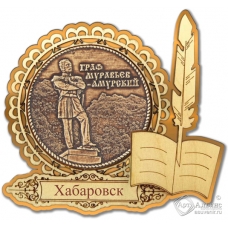 Магнит из бересты Хабаровск-Граф Муравьев перо золото